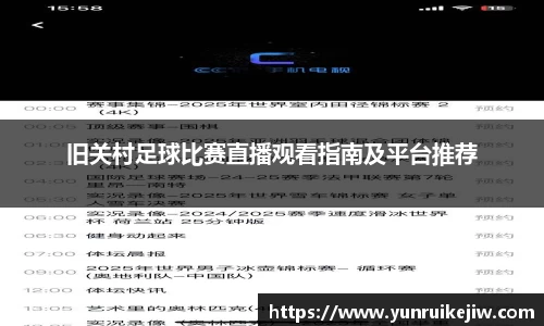 雷火电竞